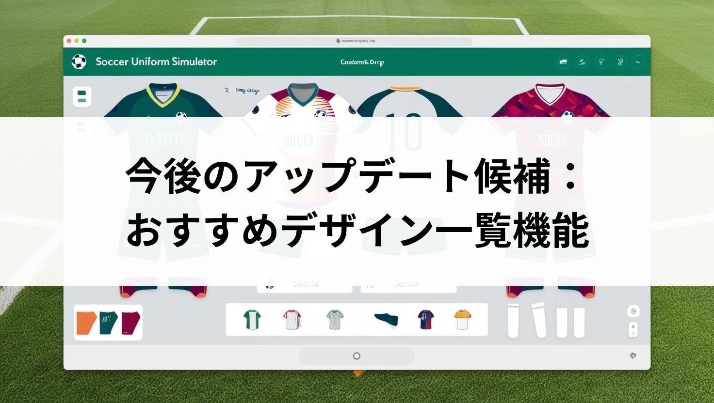 今後のアップデート候補：おすすめデザイン一覧機能
